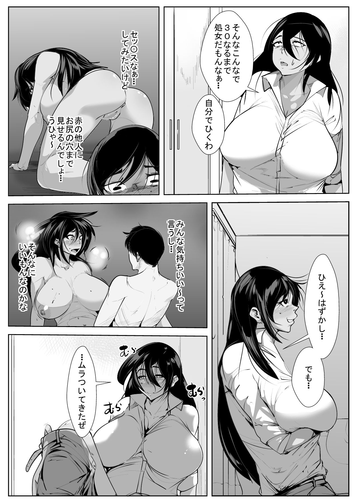 [AKYS本舗] 30歳処女初めてのセッ〇ス体験