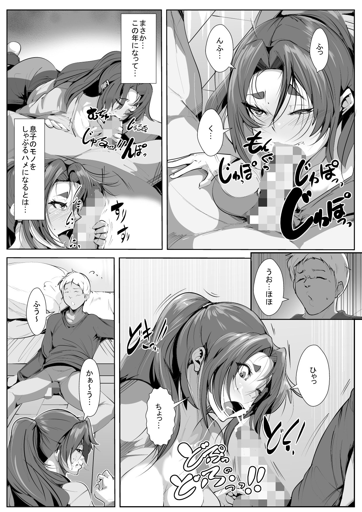 [AKYS本舗] チャラい息子から娘を守る為に体を許す母
