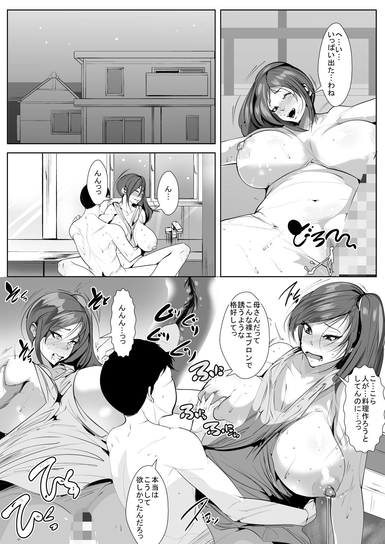 [AKYS本舗] ヤメられない関係