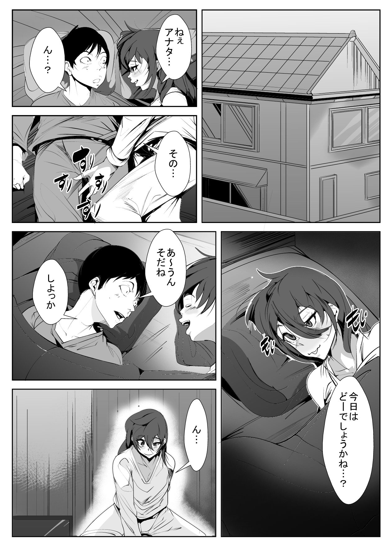 [AKYS本舗] ヤメられない関係