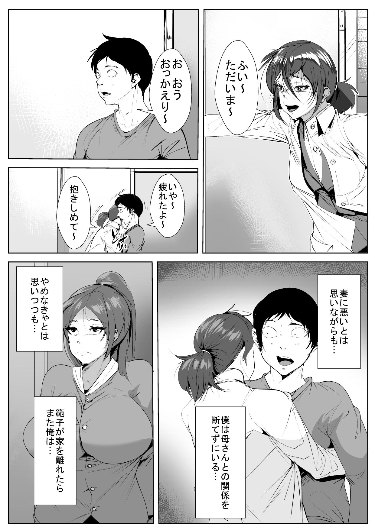 [AKYS本舗] ヤメられない関係