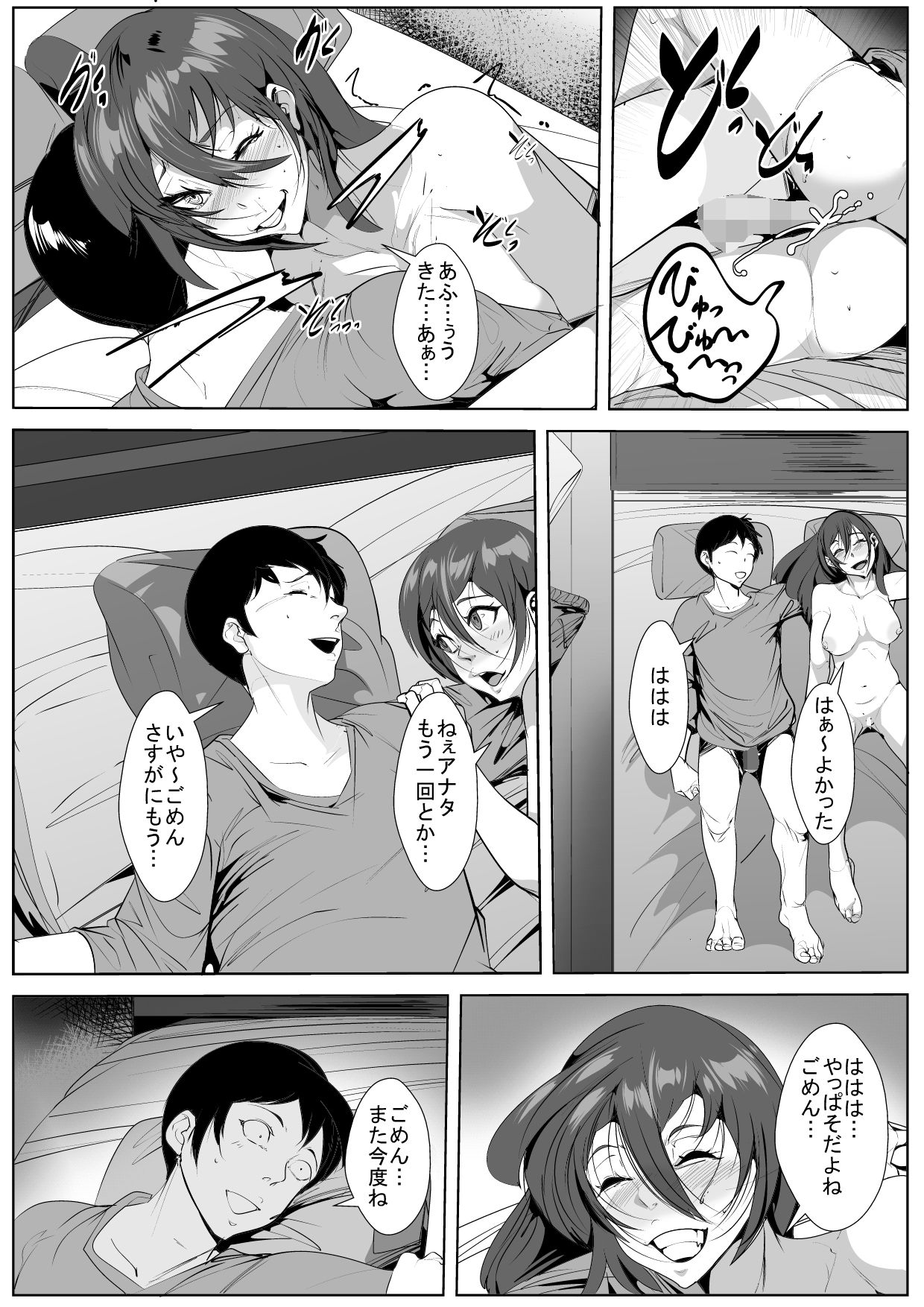 [AKYS本舗] ヤメられない関係