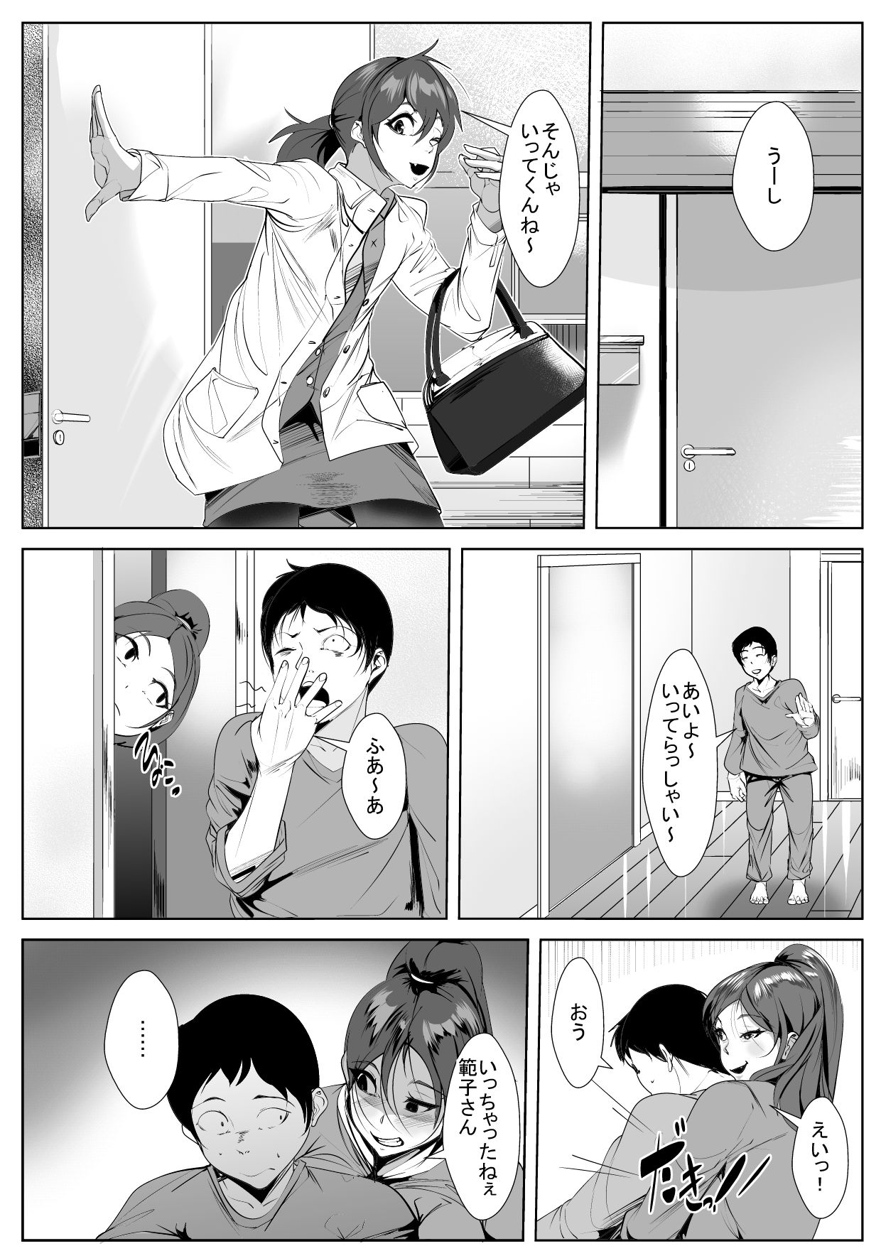 [AKYS本舗] ヤメられない関係