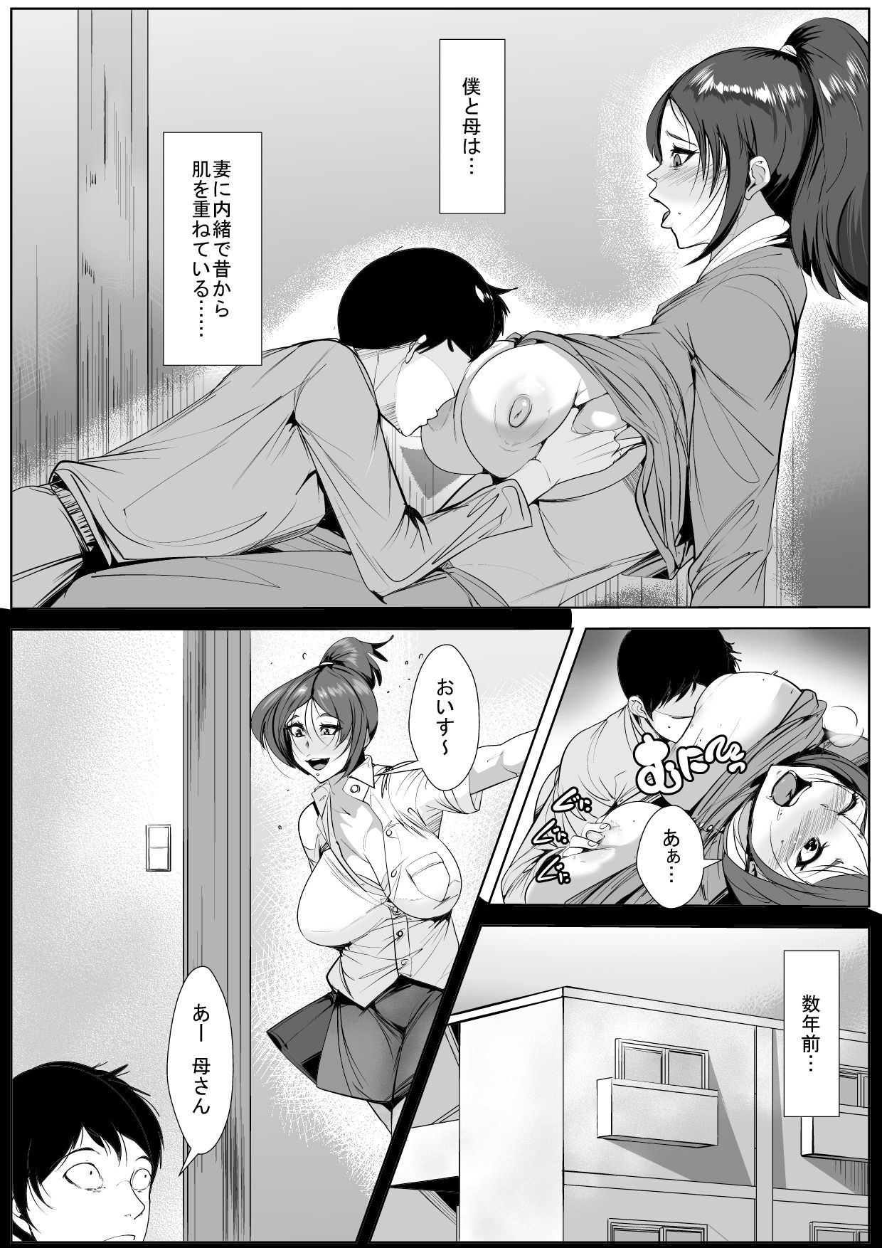 [AKYS本舗] ヤメられない関係