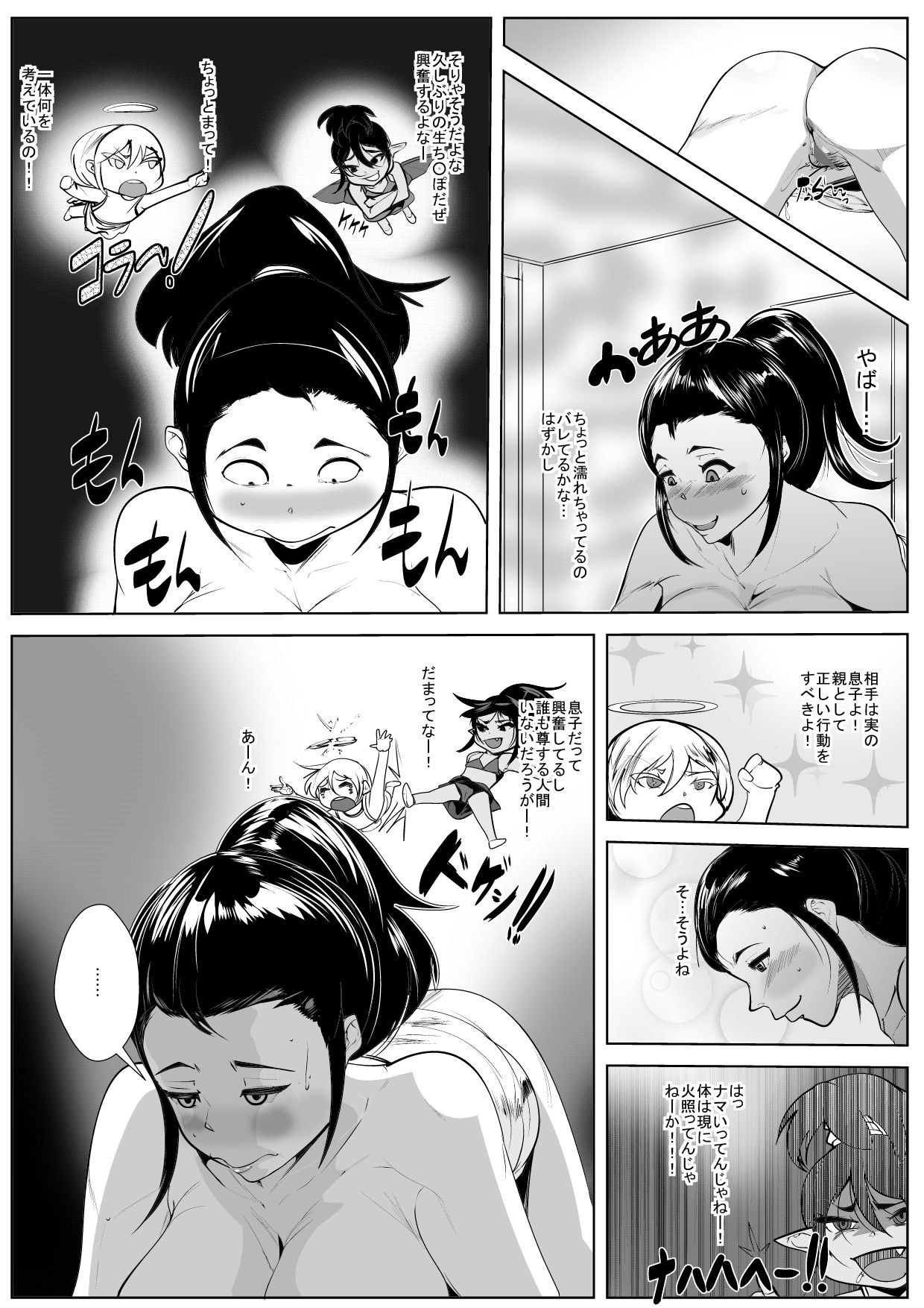 [AKYS本舗] 母の母乳を搾っていたら…