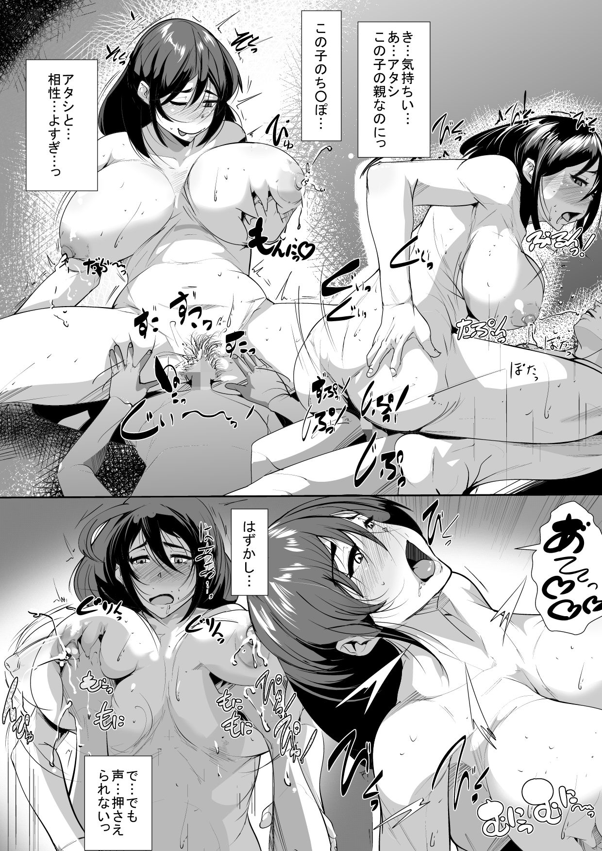 [AKYS本舗] 母の母乳を搾っていたら…