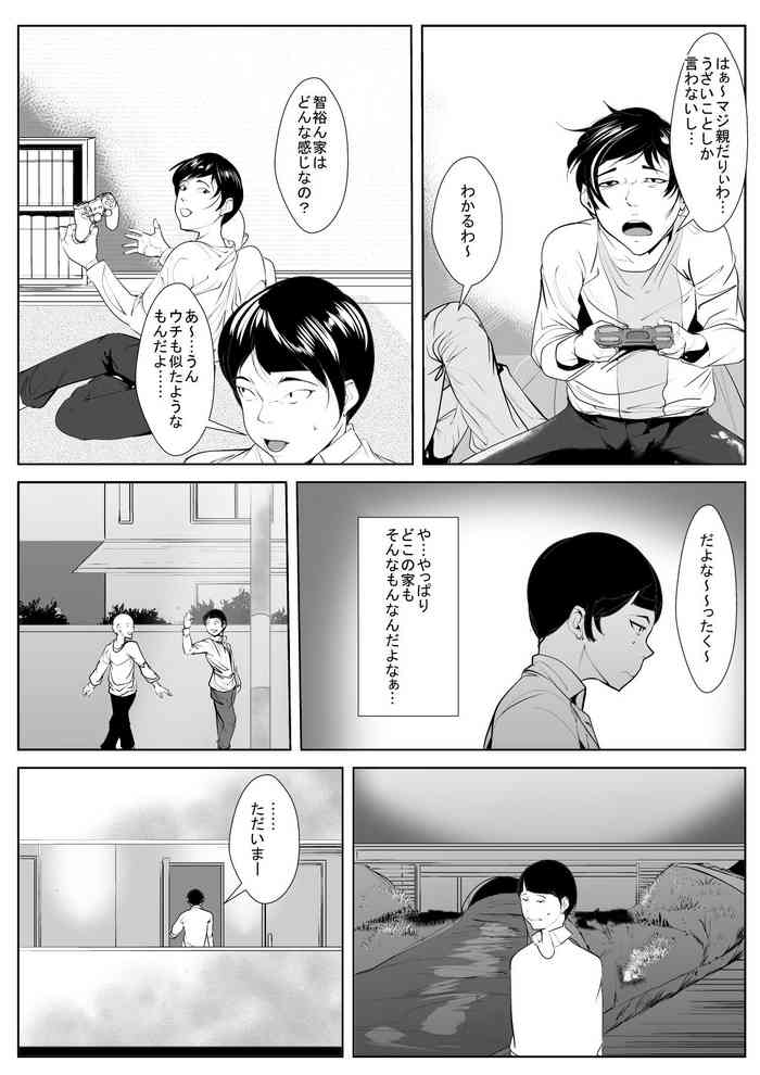[AKYS本舗] 母の母乳を搾っていたら…
