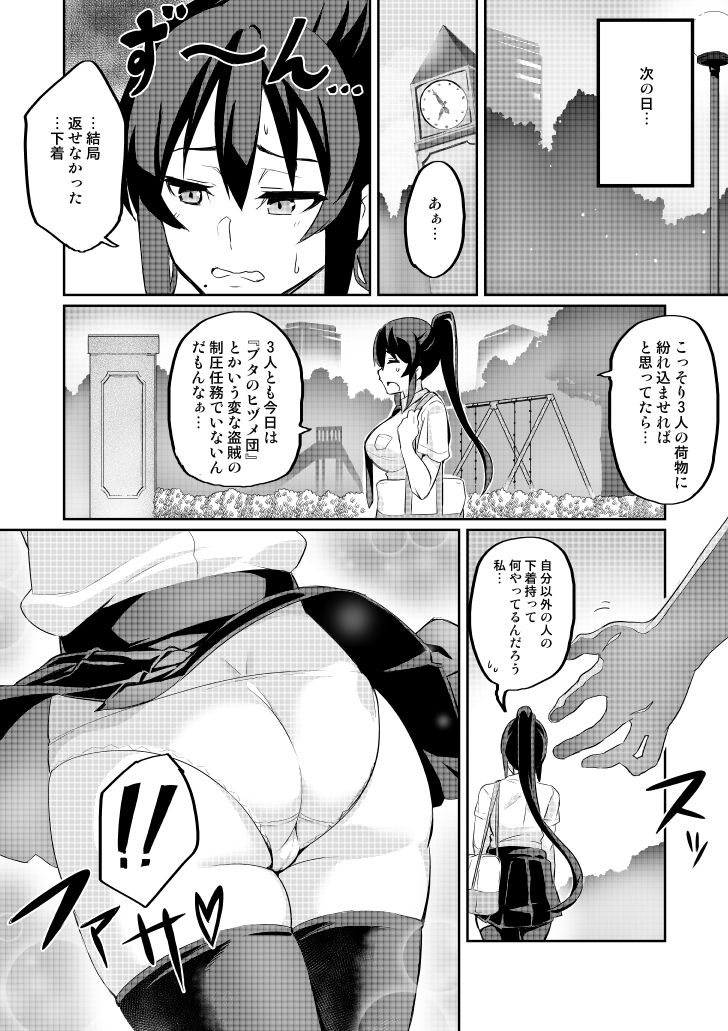 [波止場 茜] 討魔戦姫セシリア第1~4話 [無修正]