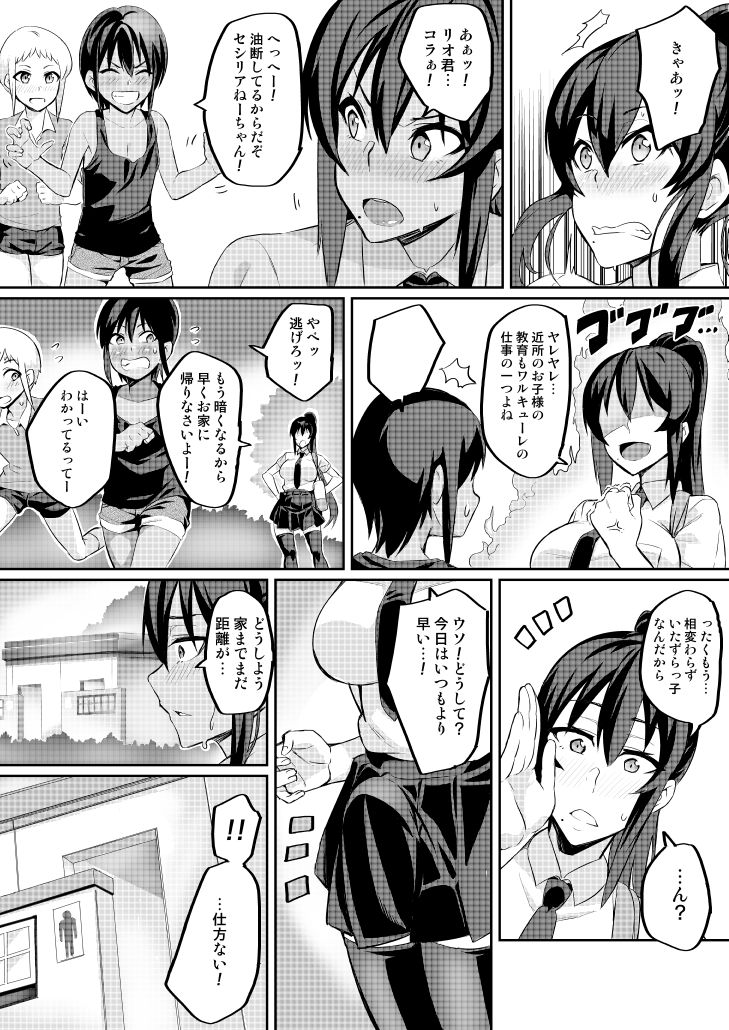 [波止場 茜] 討魔戦姫セシリア第1~4話 [無修正]