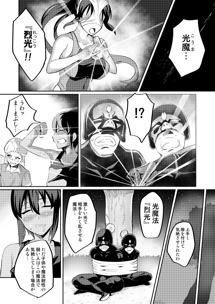 [波止場 茜] 討魔戦姫セシリア第1~4話 [無修正]