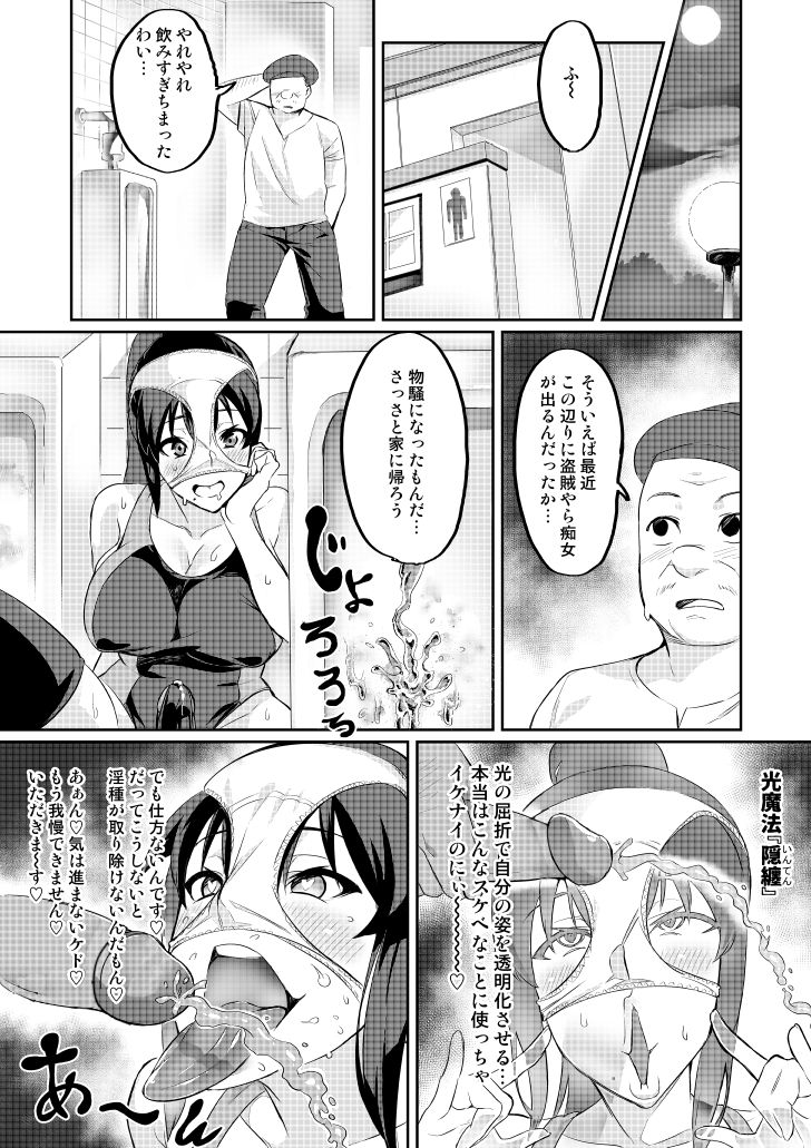 [波止場 茜] 討魔戦姫セシリア第1~4話 [無修正]