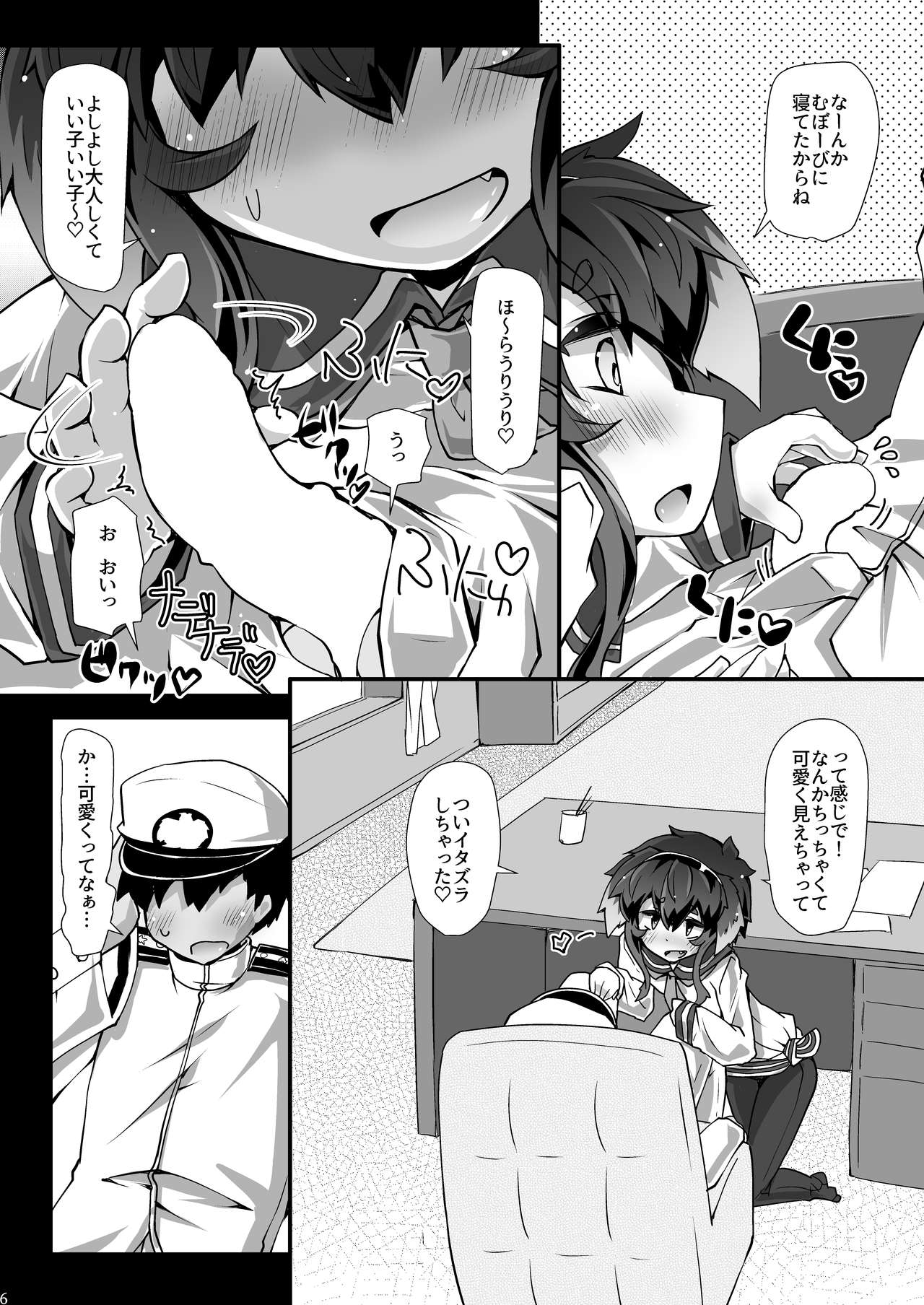 [成宮 (鳴海也)] TOKI LOVE MISCHIEF (艦隊これくしょん -艦これ-) [DL版]