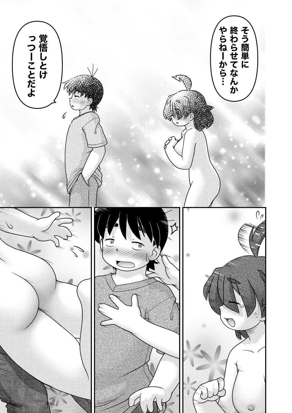 西郷の諸平屋若葉からうちゅうから北なぞのAHO-G