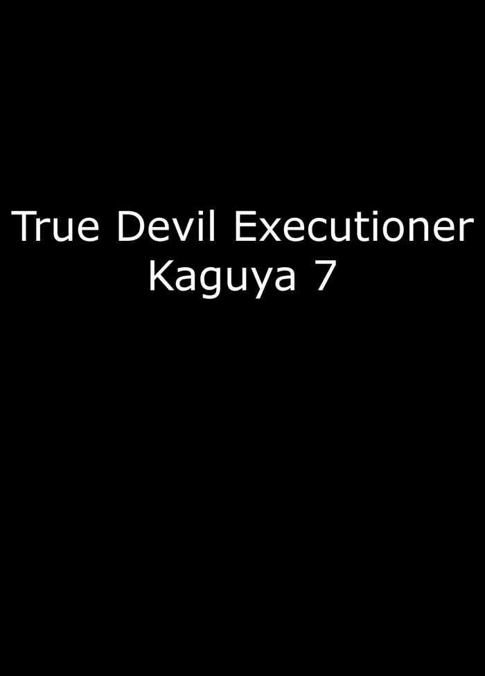 [クリムゾン] 真退魔士カグヤ7 [英訳]