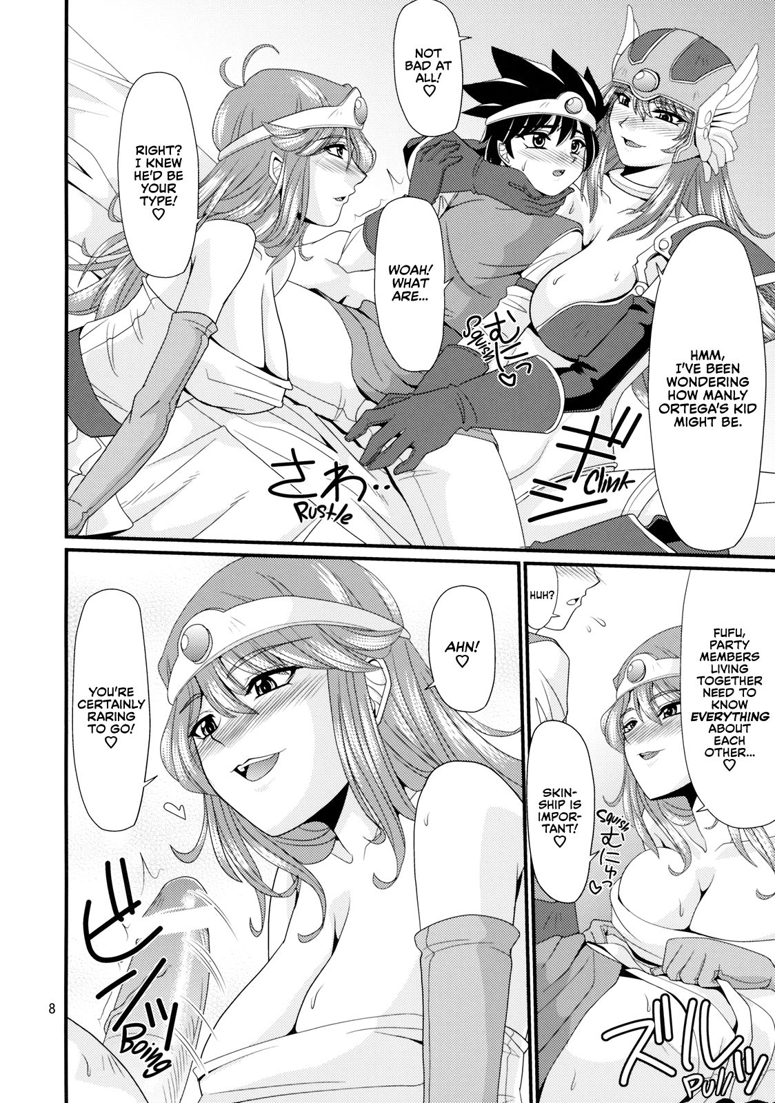 (C76) [ズビズバ団 (ふぉれすた)] Tricolor Party (ドラゴンクエスト III そして伝説へ…) [英訳]