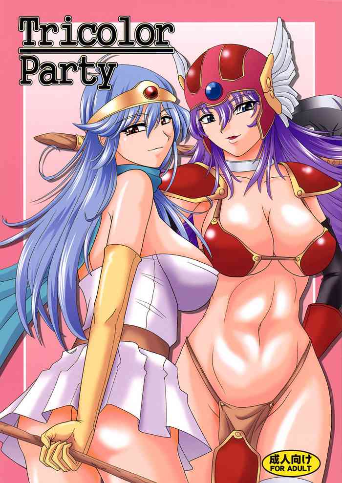 (C76) [ズビズバ団 (ふぉれすた)] Tricolor Party (ドラゴンクエスト III そして伝説へ…) [英訳]