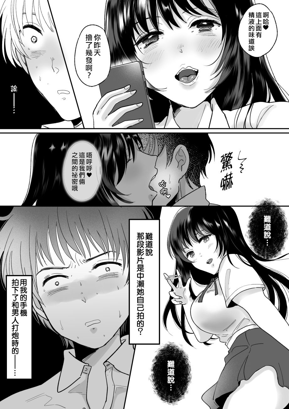 [ちょくばす] 嫌いな同級生が意中の彼女に憑依した [中国翻訳] [DL版]