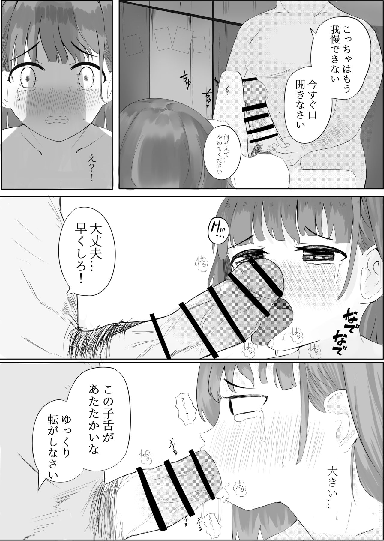 [Clemens Ferry] 恵庭ーカブ (スーパーカブ)