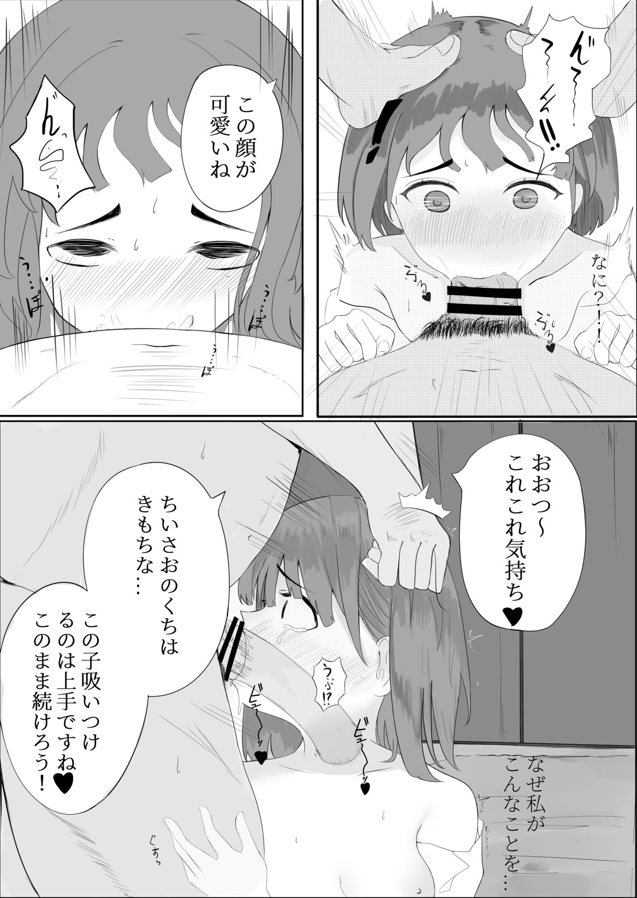 [Clemens Ferry] 恵庭ーカブ (スーパーカブ)