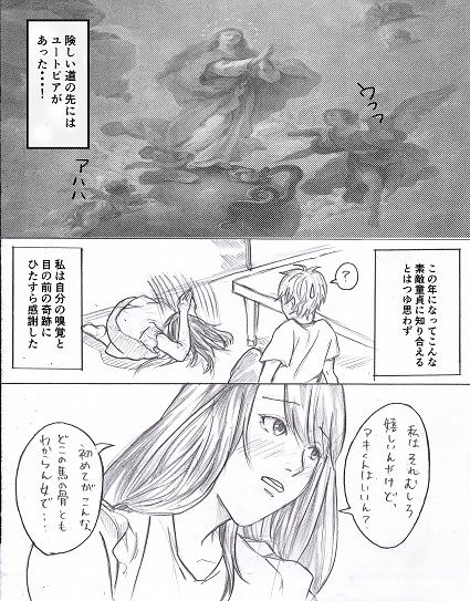 [ふじなみ] 【完】女子大生がハプニングバーに行ってみた③