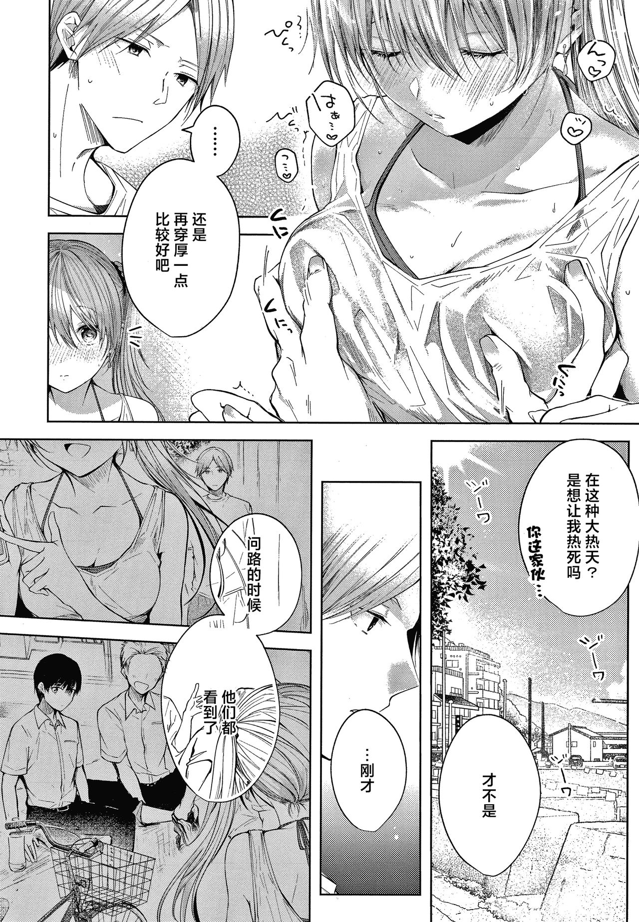 [こしの] シスタ一 (砂糖菓子より甘いこと。) [中国翻訳]