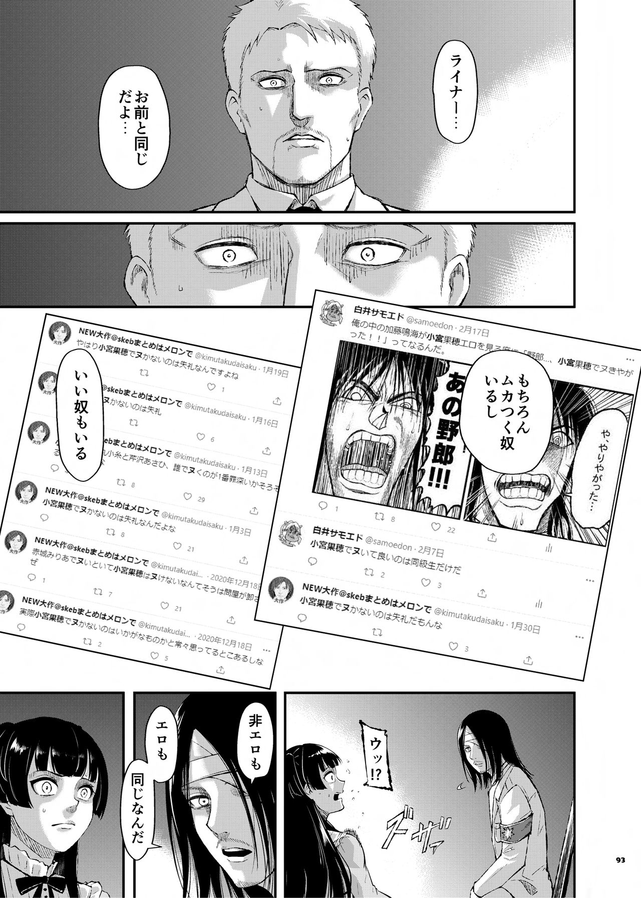 [角砂糖 (よろず)] あんたはここでふゆとイクのよ～冬優子イチャラブエロ合同～ (アイドルマスターシャイニーカラーズ) [DL版]