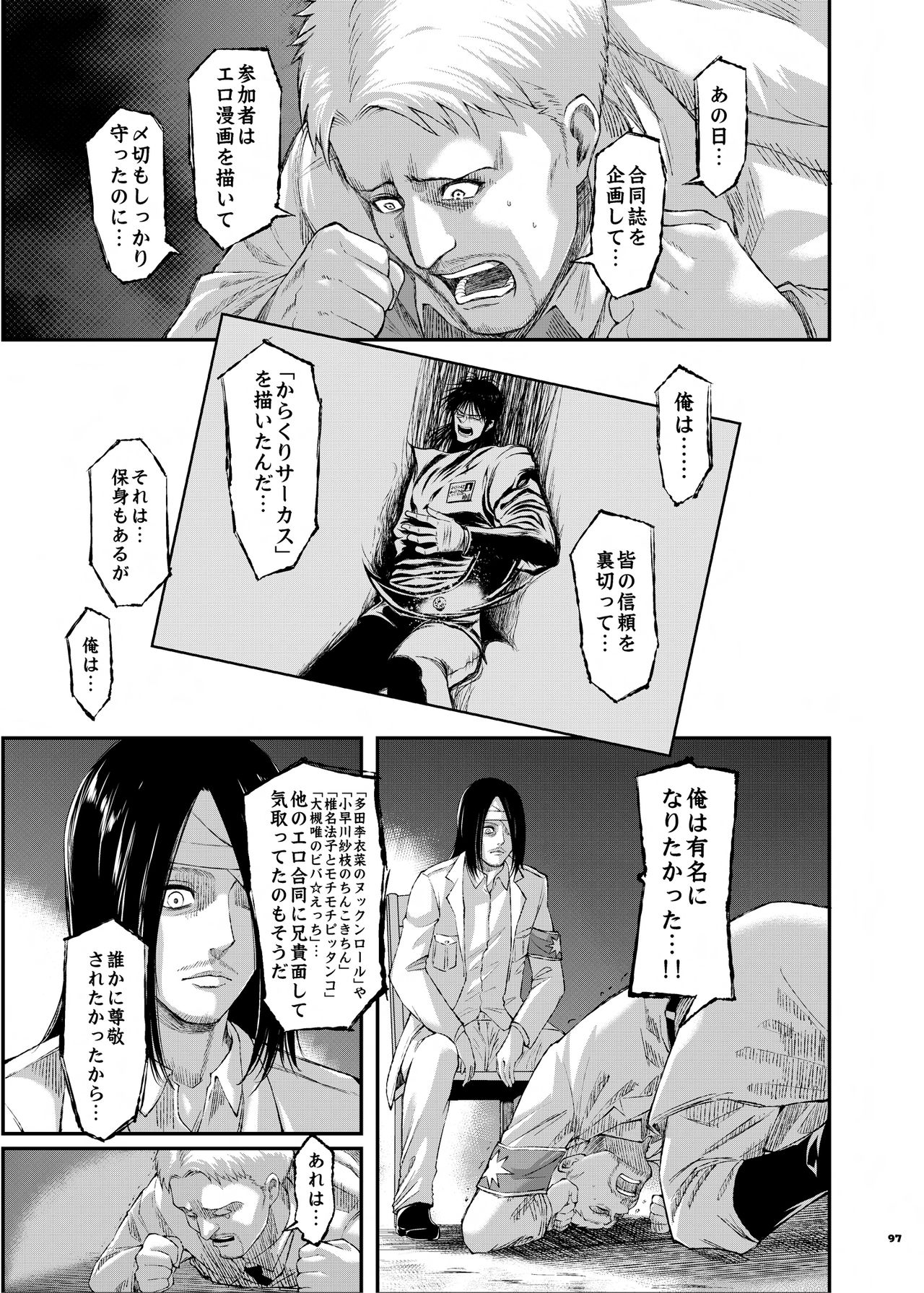 [角砂糖 (よろず)] あんたはここでふゆとイクのよ～冬優子イチャラブエロ合同～ (アイドルマスターシャイニーカラーズ) [DL版]