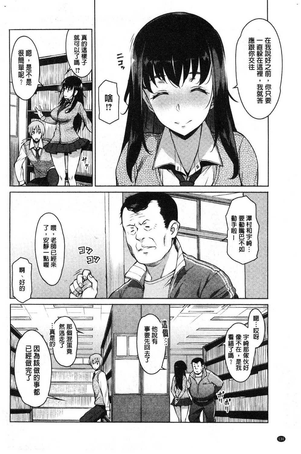 [竜太] 蜜事 [中国翻訳]