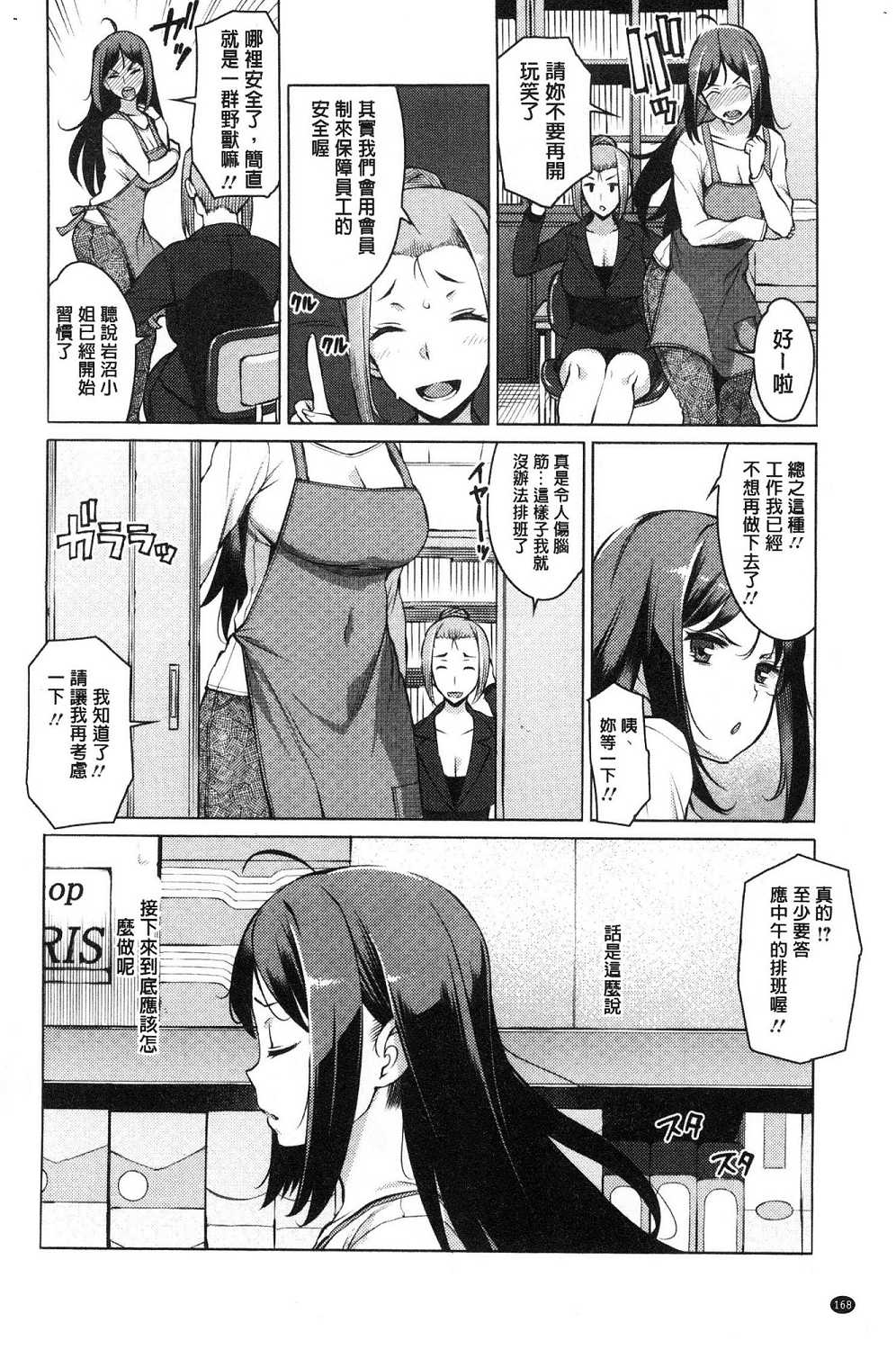 [竜太] 蜜事 [中国翻訳]