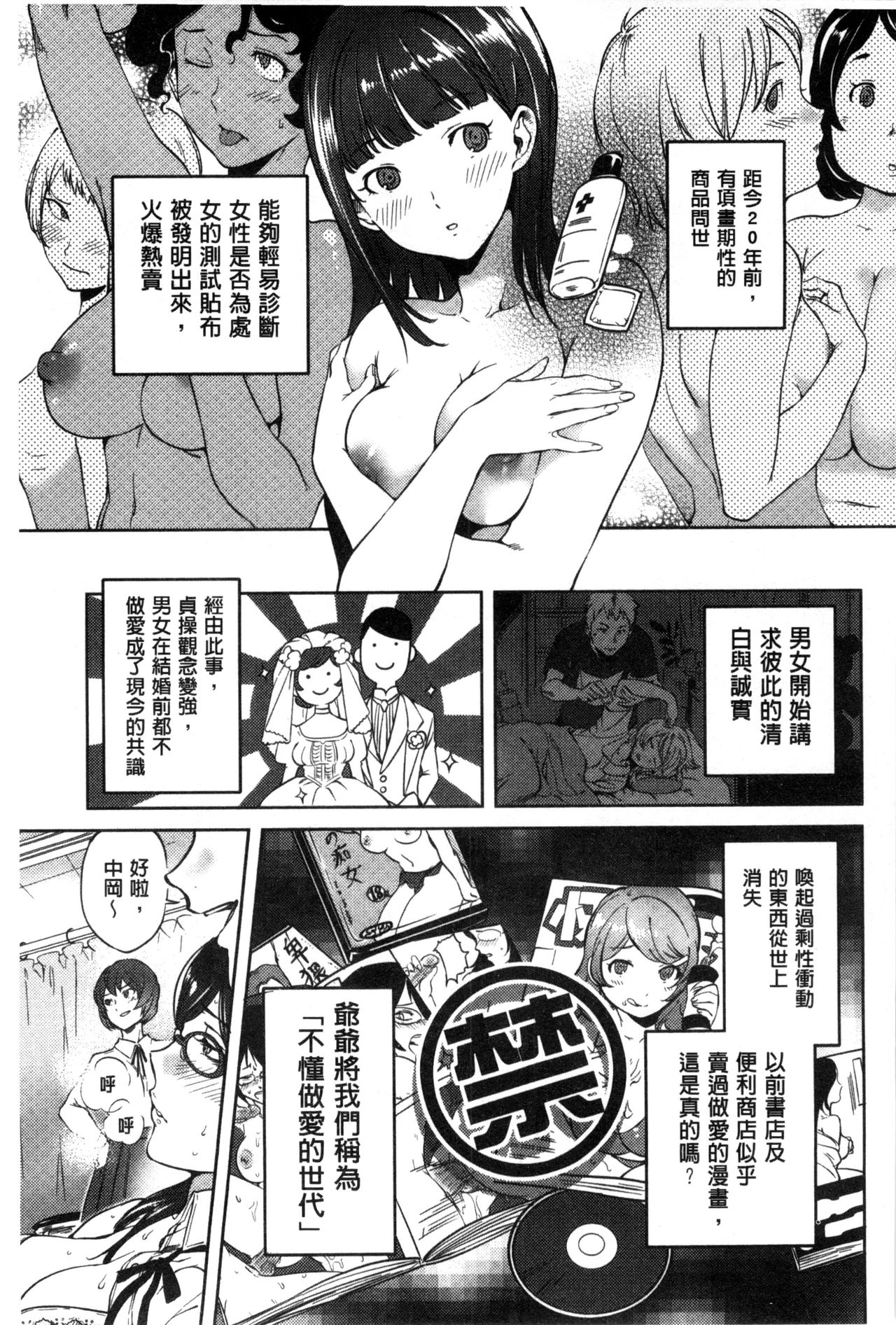 [南北] みんなのお嫁さ [中国翻訳]