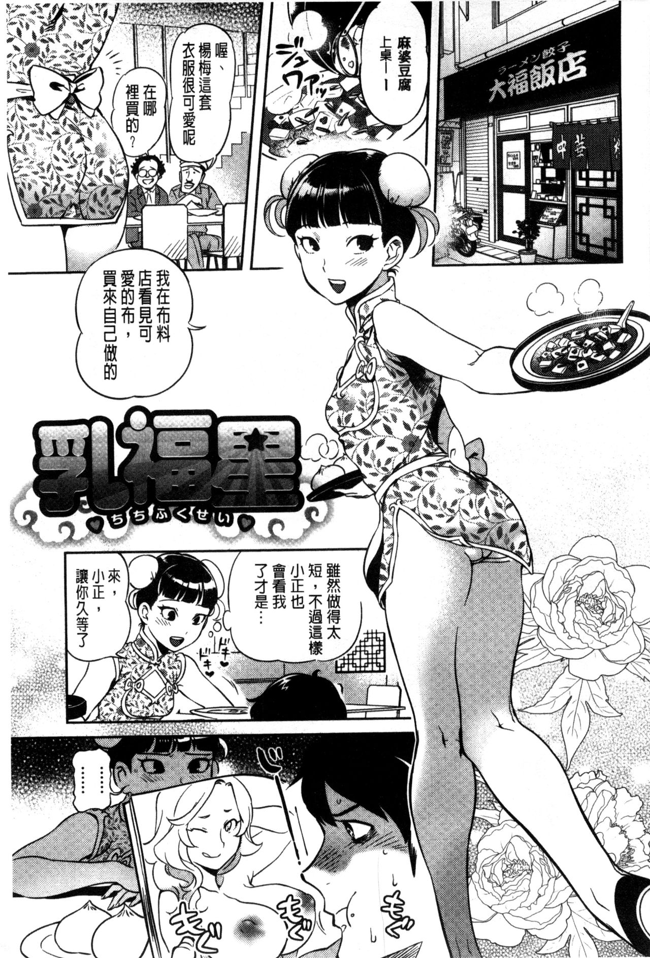 [南北] みんなのお嫁さ [中国翻訳]