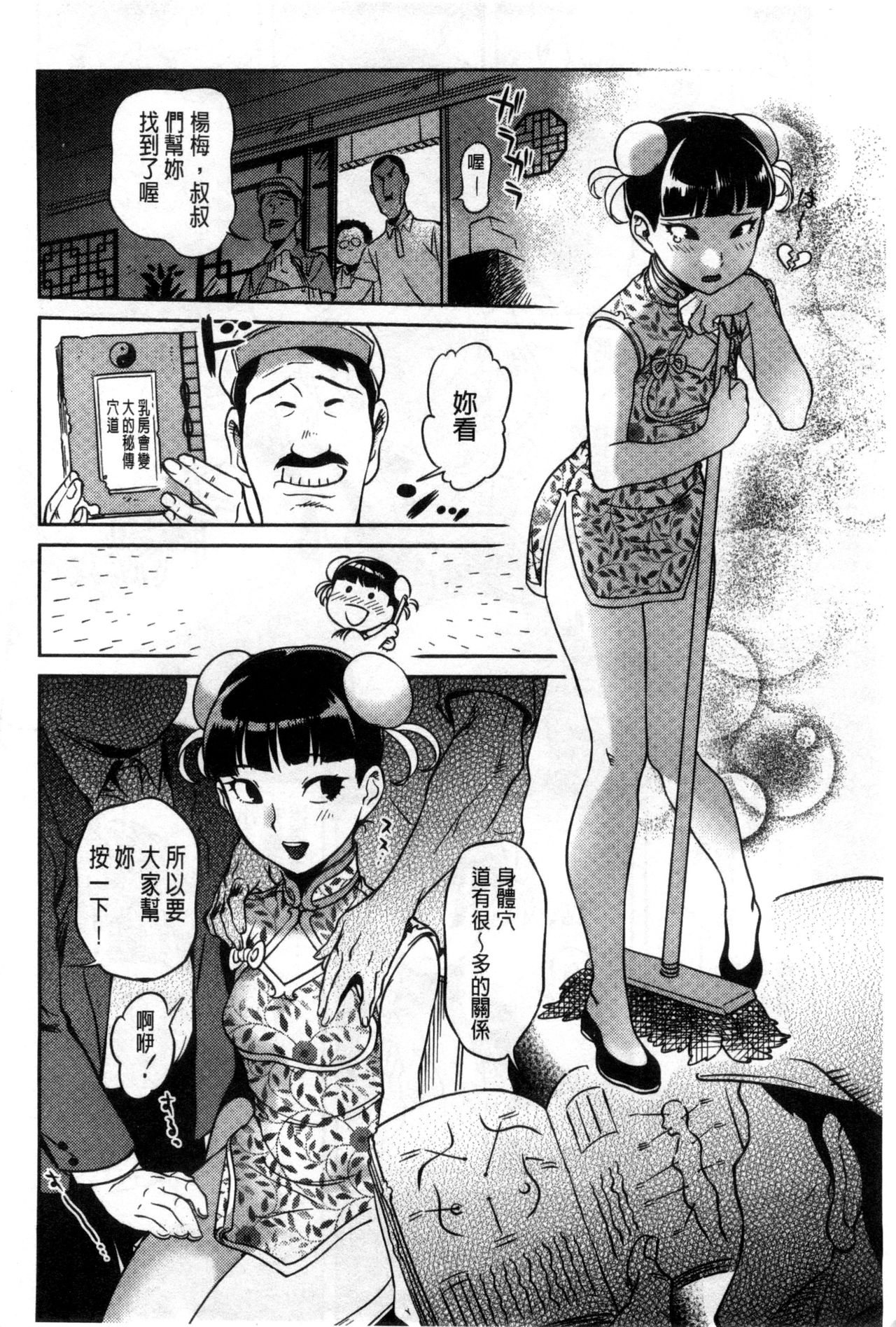 [南北] みんなのお嫁さ [中国翻訳]