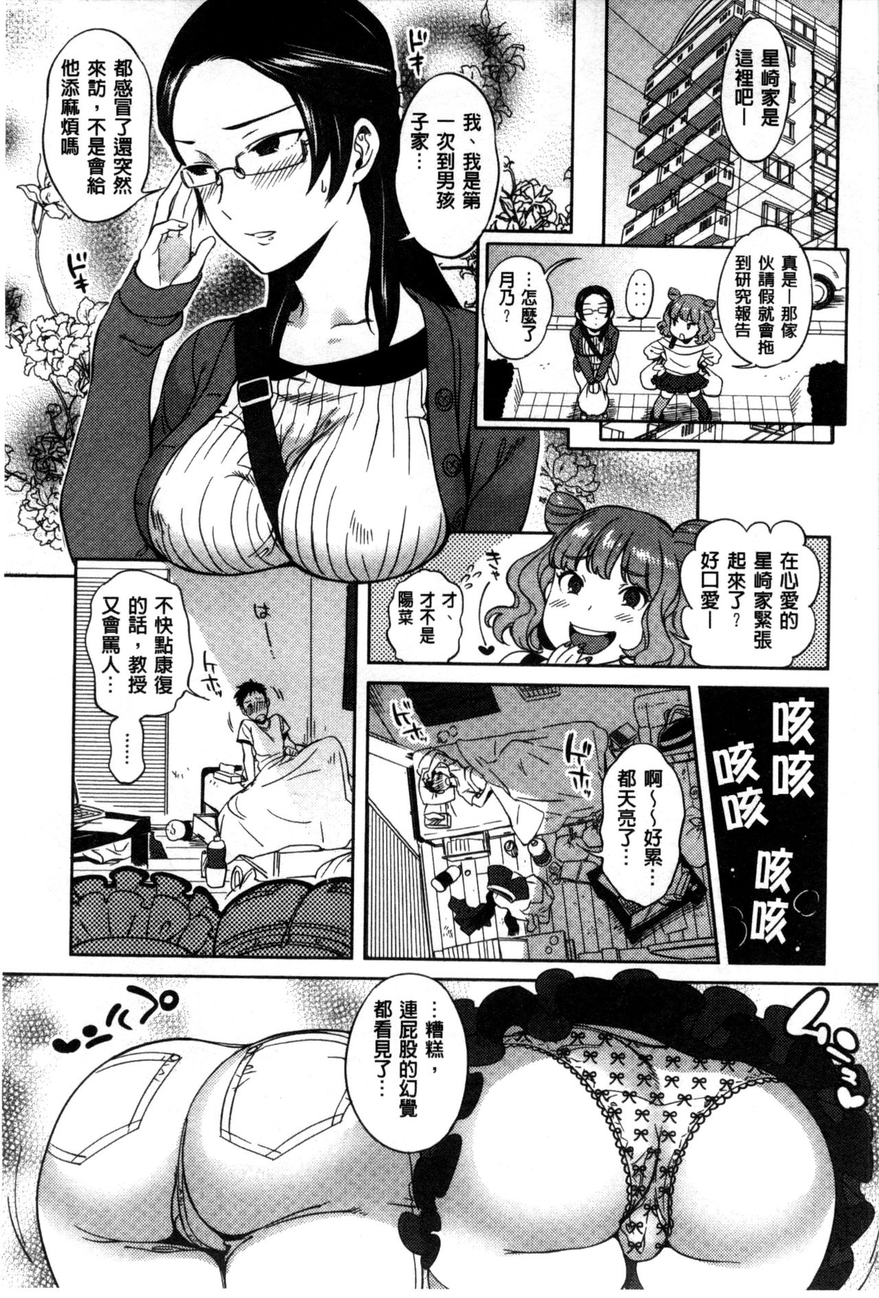 [南北] みんなのお嫁さ [中国翻訳]