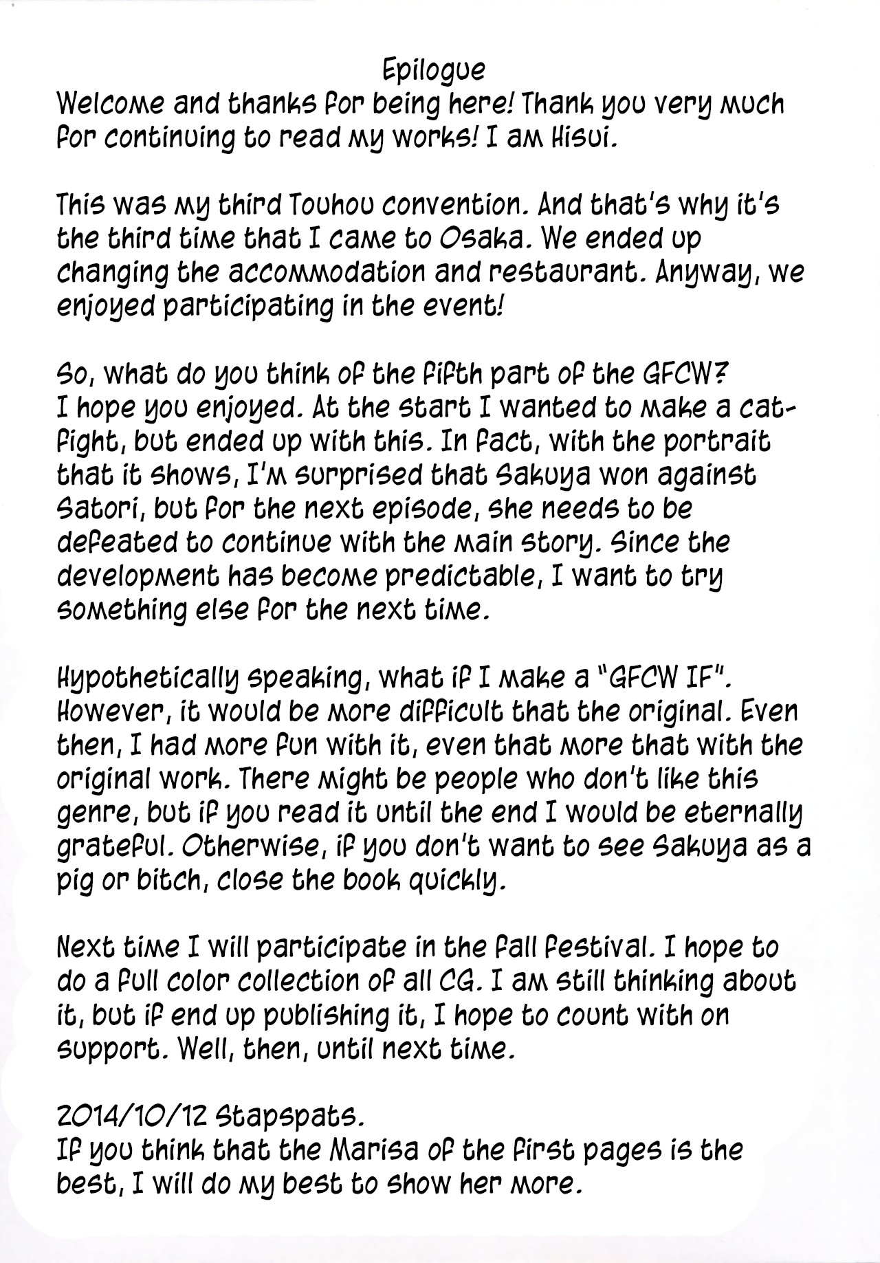 [Stapspats (翡翠石)] 幻想郷フタナリチンポレスリング5 咲夜VSさとり (東方Project) [英訳] [DL版]