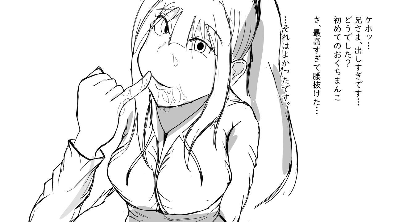 新潮と奥ちけやく
