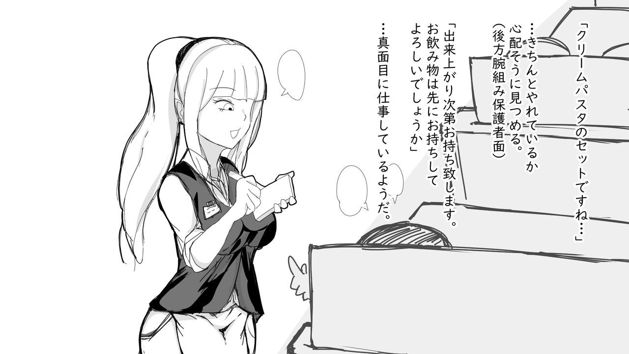 新潮と奥ちけやく
