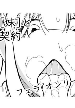 新潮と奥ちけやく 新潮と奥ちけやく