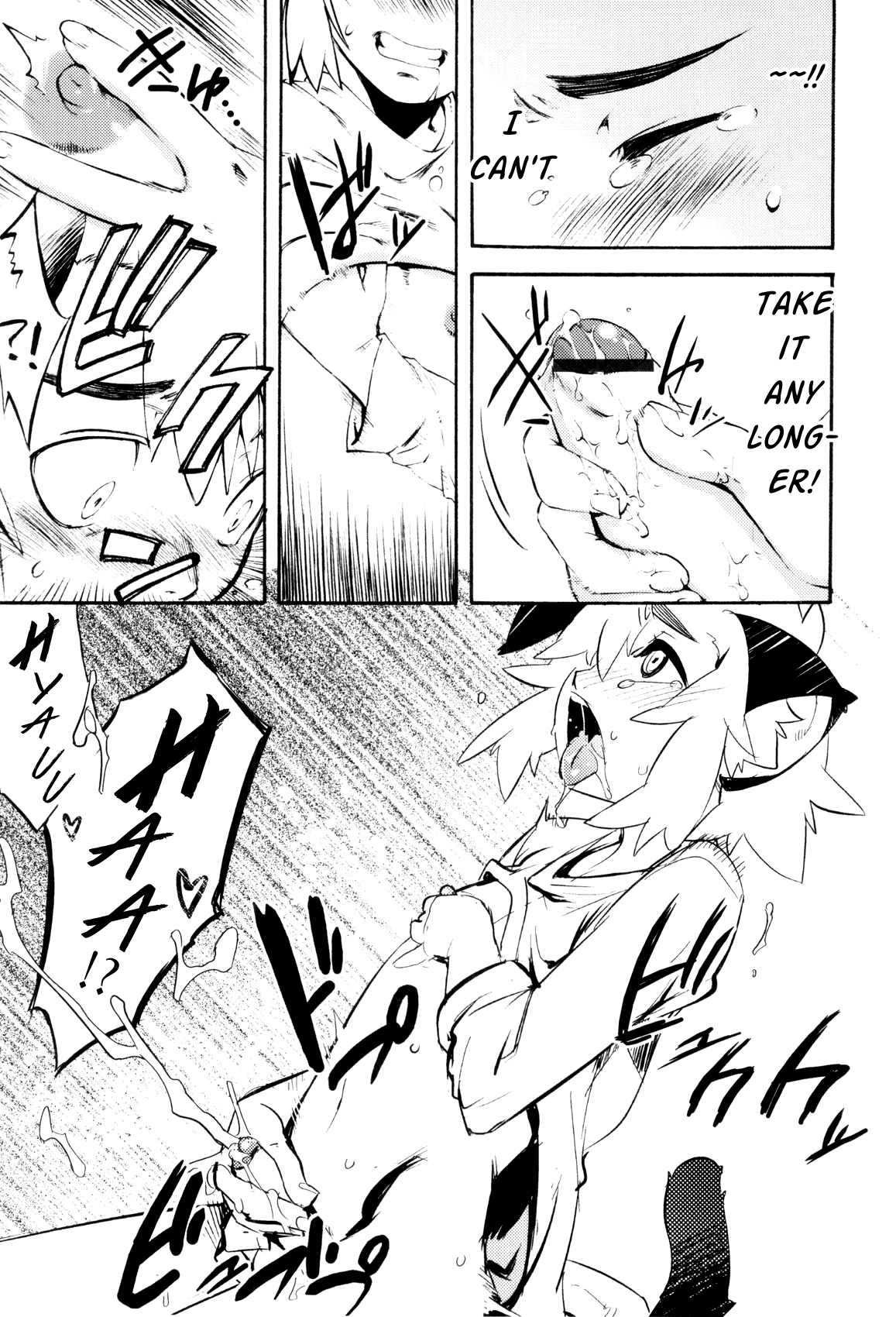 [奇械田零士朗] とある見習い魔法少年の日常 [英訳]