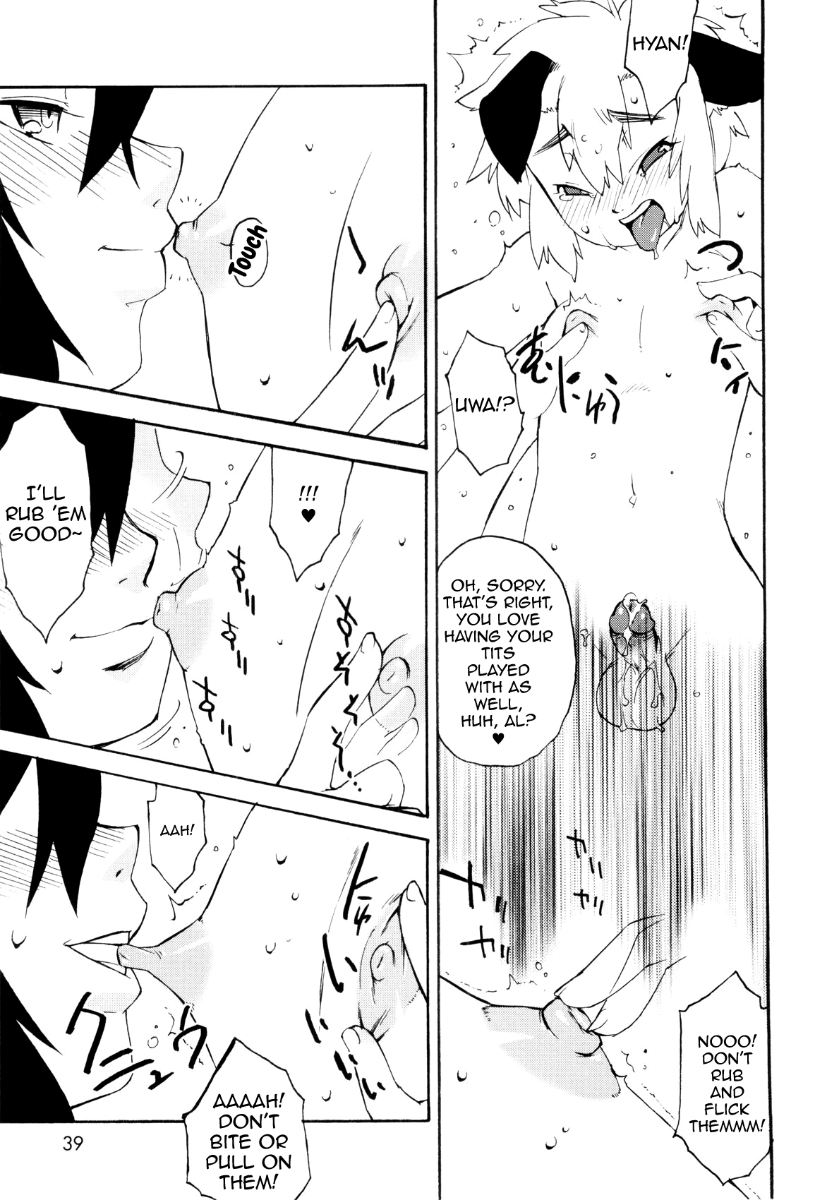 [奇械田零士朗] とある見習い魔法少年の日常 [英訳]