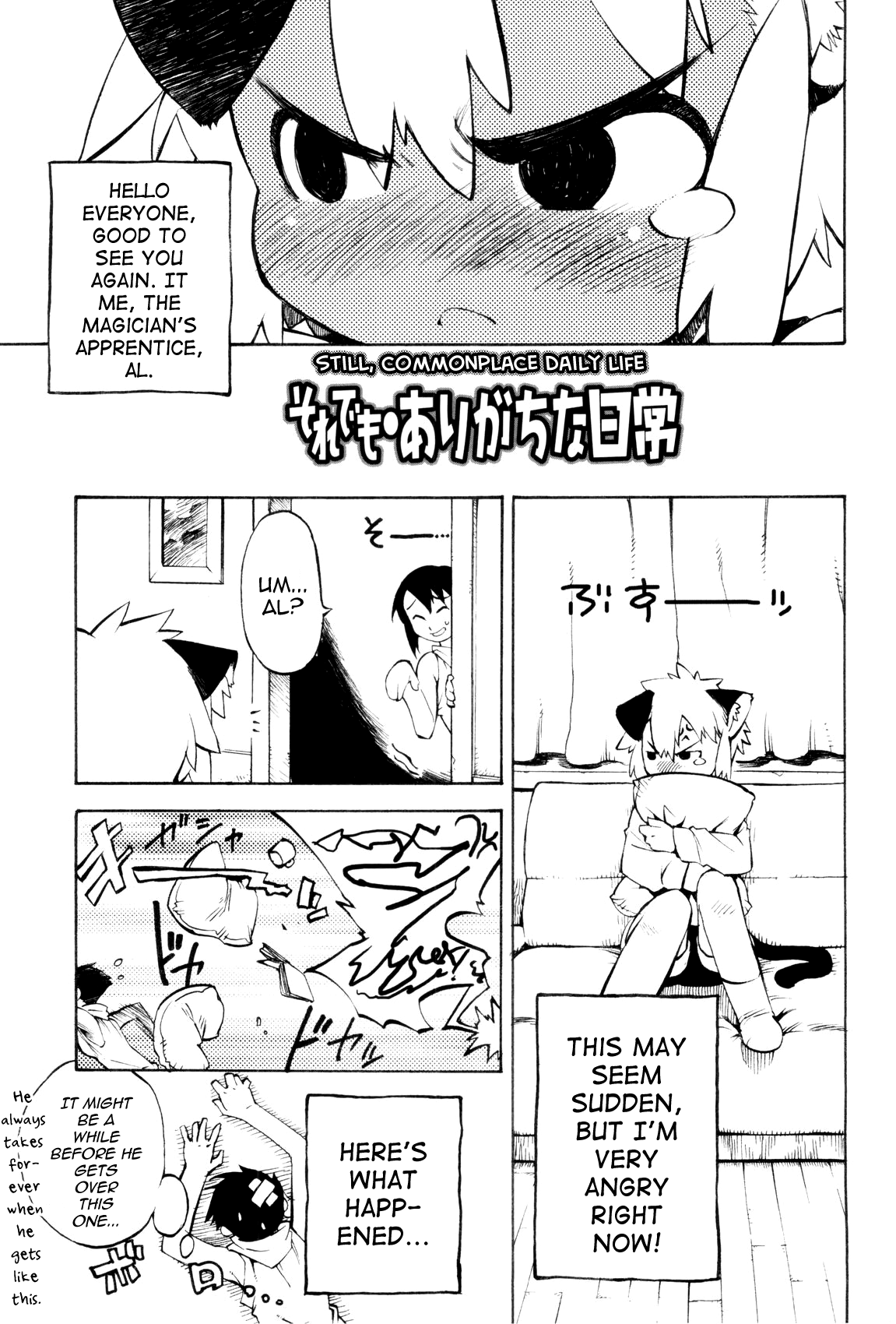 [奇械田零士朗] とある見習い魔法少年の日常 [英訳]