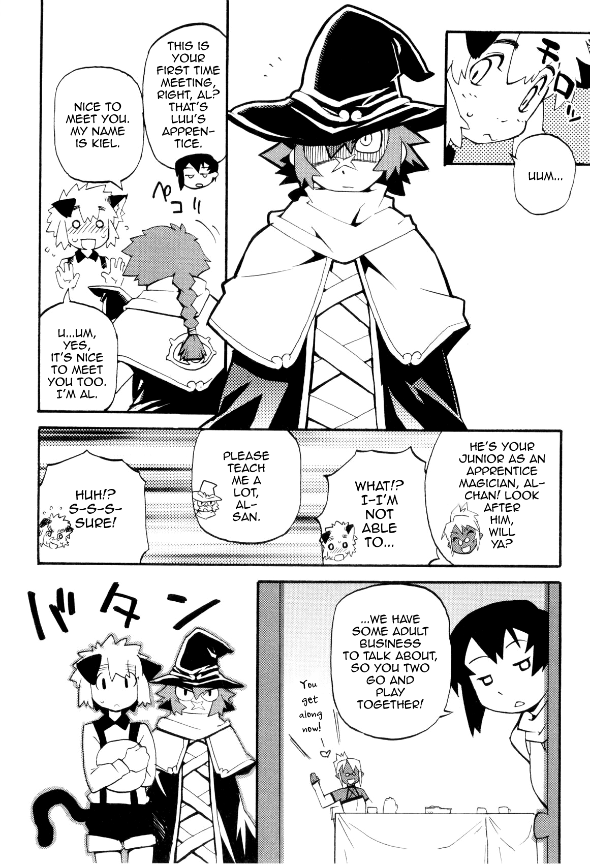 [奇械田零士朗] とある見習い魔法少年の日常 [英訳]