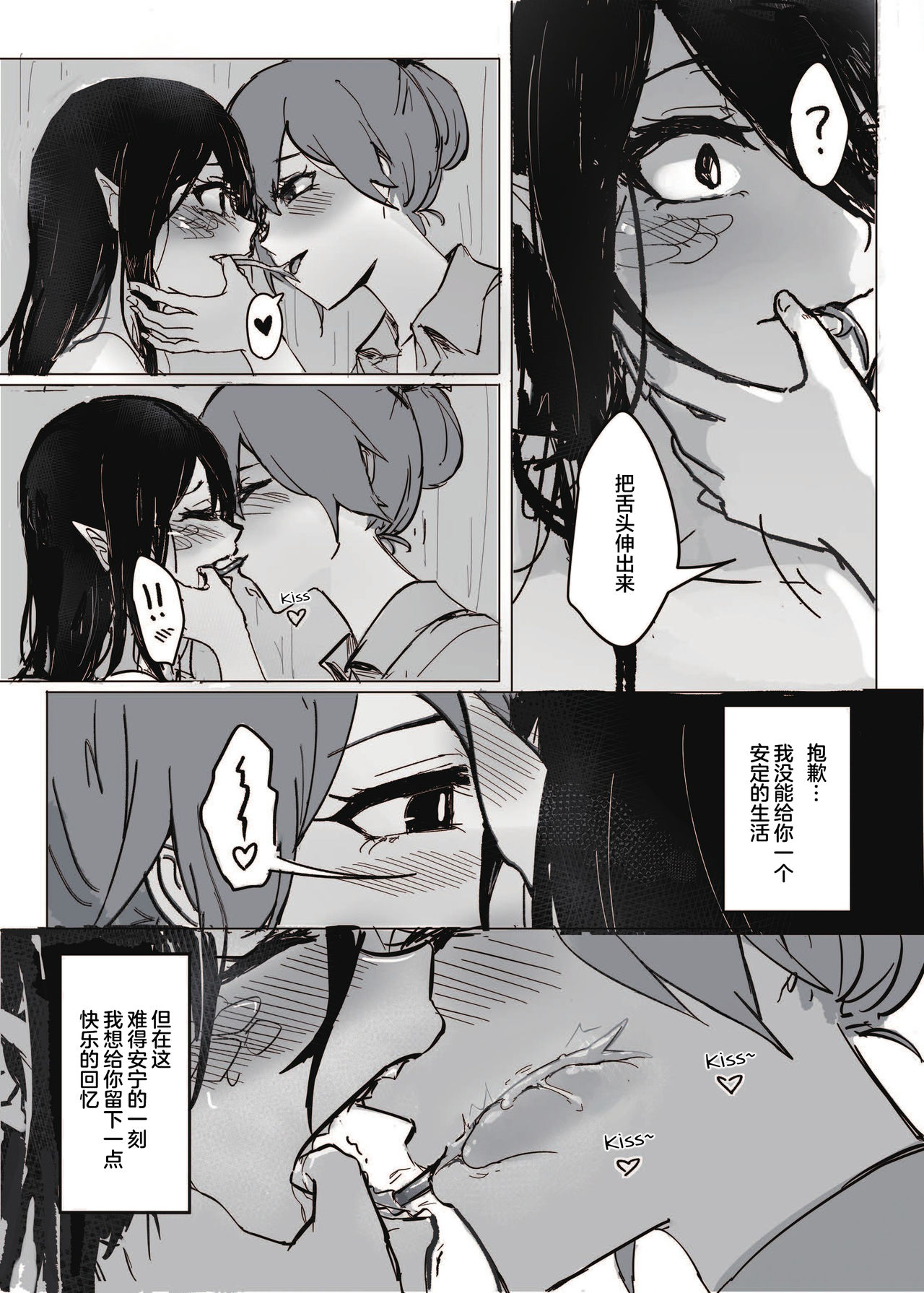 [Muzi (木子der百合聖地)] 如何與蛇女交尾[中国翻訳]