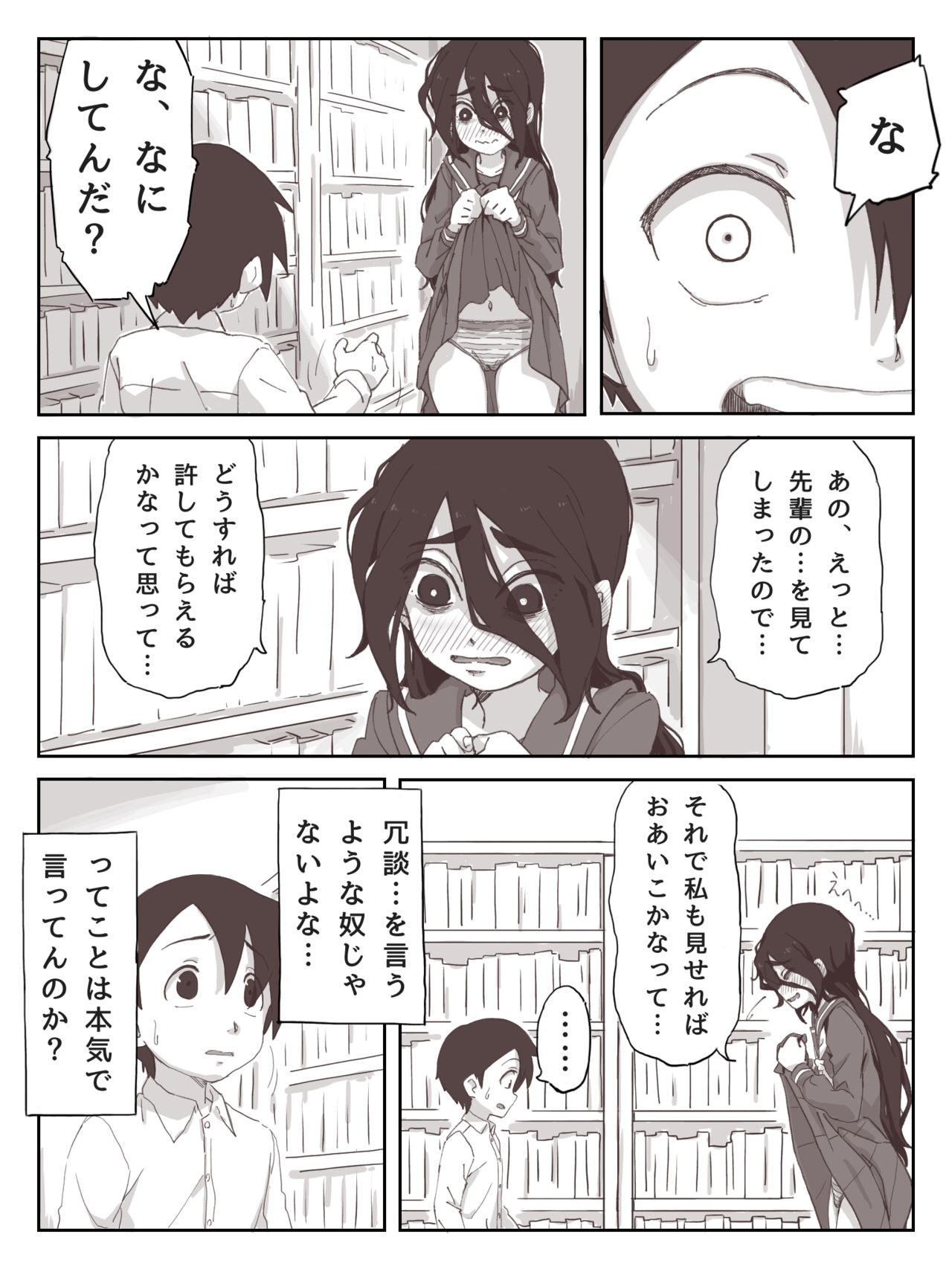 [かめきりん] せんぱいっ、手に射精してください！