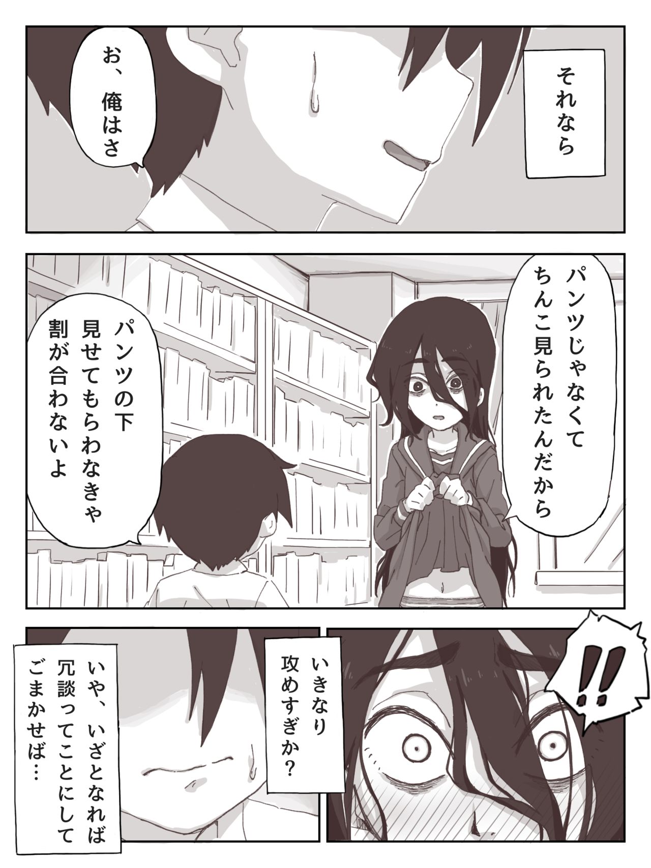 [かめきりん] せんぱいっ、手に射精してください！