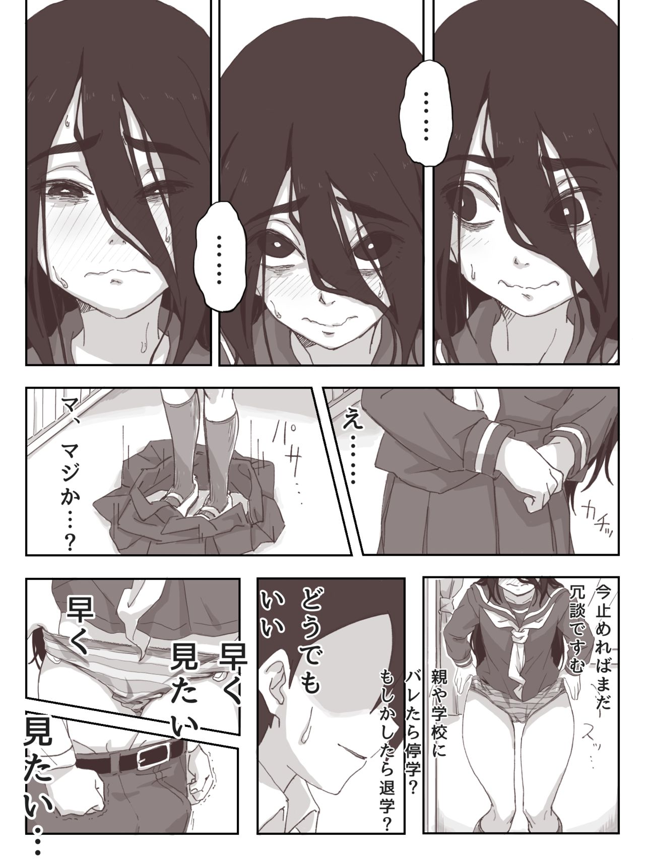 [かめきりん] せんぱいっ、手に射精してください！