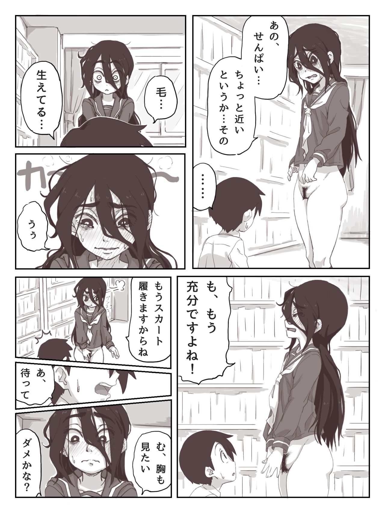 [かめきりん] せんぱいっ、手に射精してください！