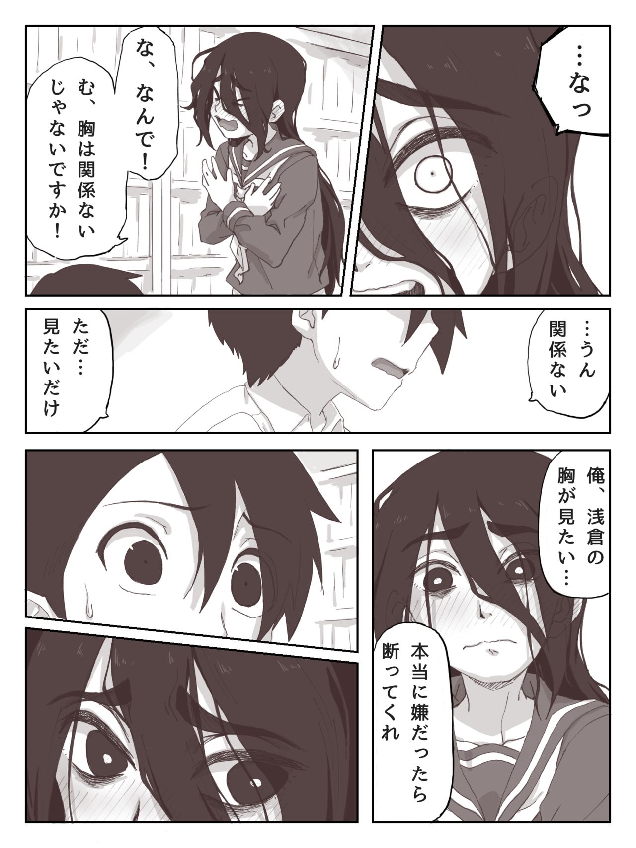 [かめきりん] せんぱいっ、手に射精してください！
