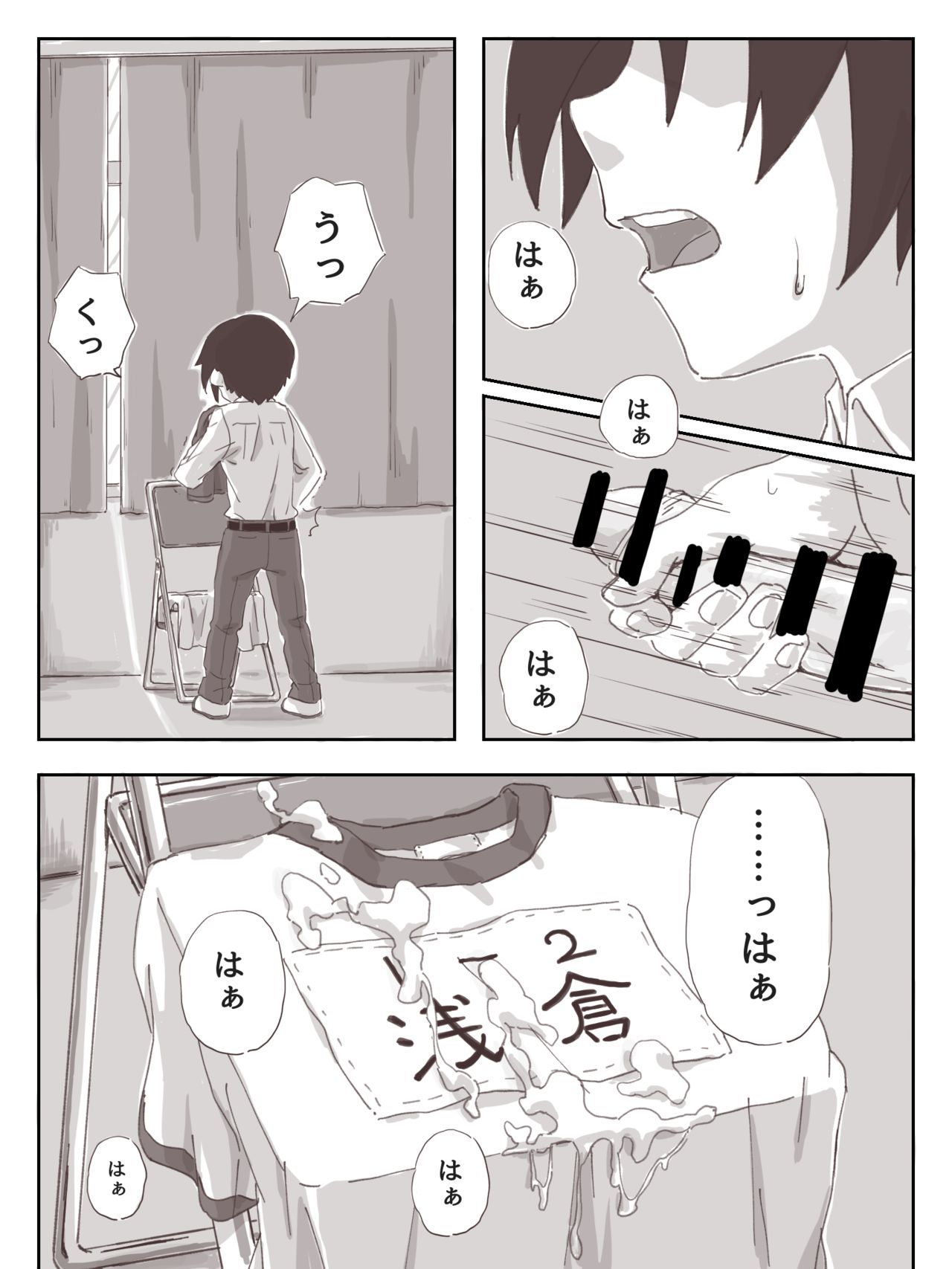 [かめきりん] せんぱいっ、手に射精してください！