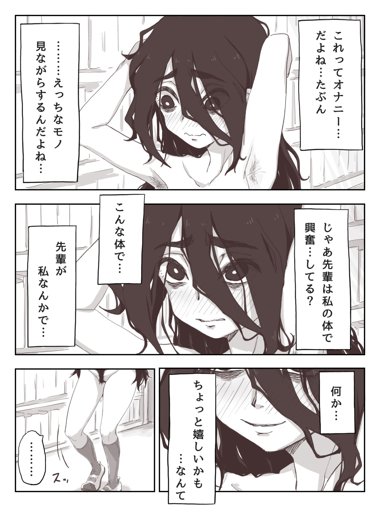 [かめきりん] せんぱいっ、手に射精してください！