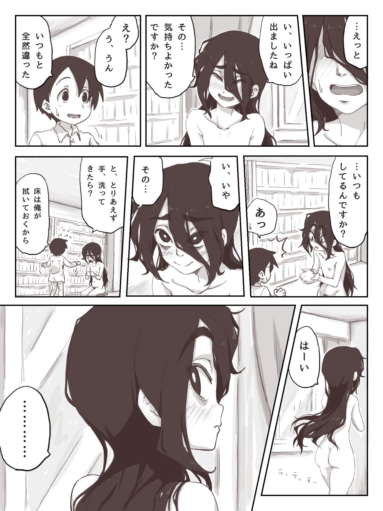 [かめきりん] せんぱいっ、手に射精してください！